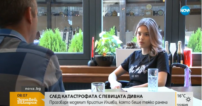 Моделът Кристин Илиева проговори след катастрофата с Дивна и обяви,