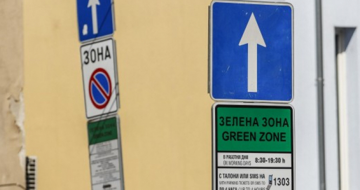 Новите зелени зони в София ще бъдат въведени най вероятно от