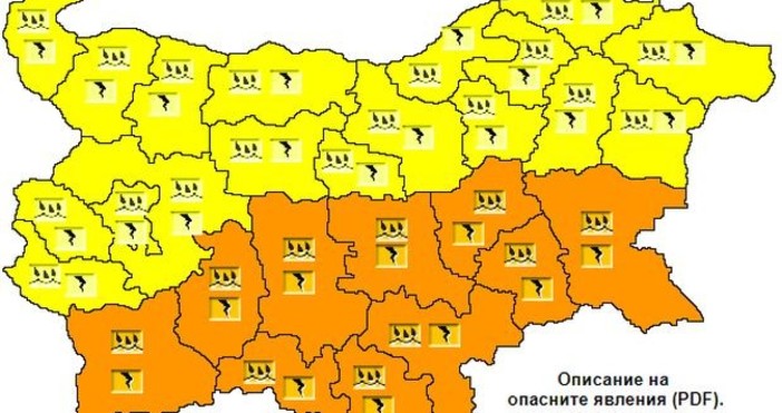 Оранжев код е обявен за Южна България за 26 юни.