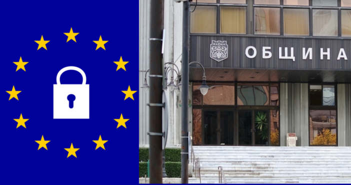 Община Варна ще назначи длъжностно лице по защита на личните