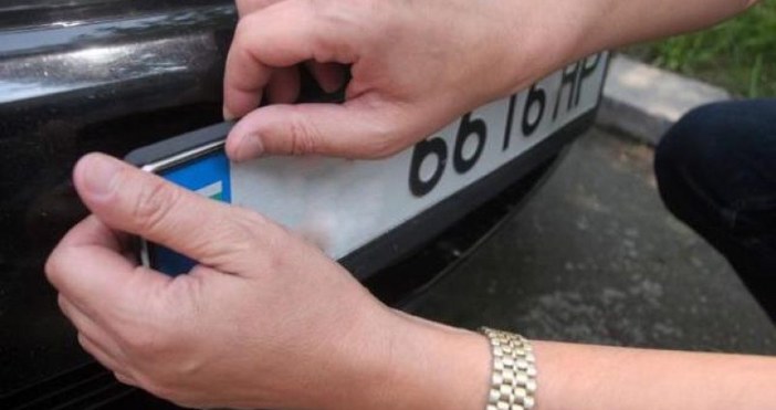 Да отпаднат буквите в регистрационните номера на колите които показват
