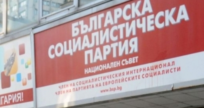 Изпълнителното бюро на Софийската градска организация на БСП призовава членовете