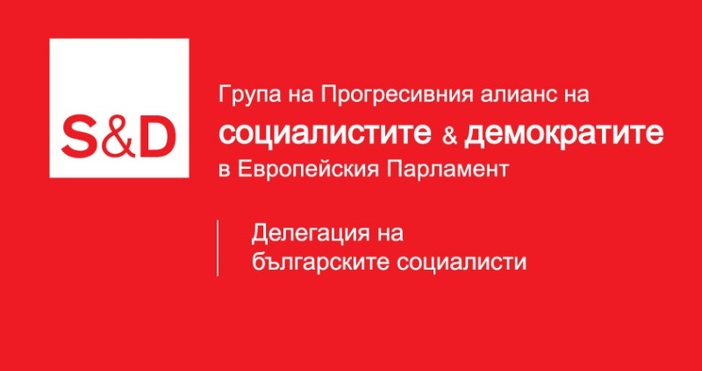 По инициатива на евродепутата Георги Пирински нa 02 юли 2018