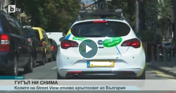 Колите на Гугъл Стрийт Вю отново ще минат по българските