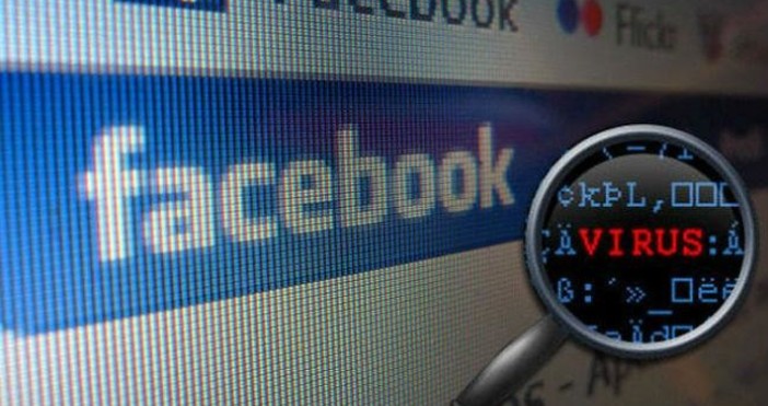 Досаден и опасен вирус атакува потребителите в социалната мрежа Фейсбук