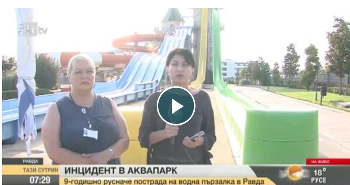 Състоянието на 9 годишното момиче от Москва пострадало в аквапарк в
