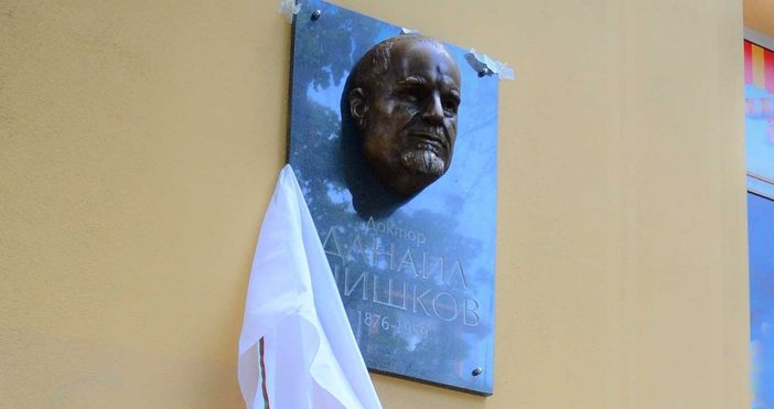 снимки Live.Varna.bgПаметна плоча, посветена на д-р Данаил Шишков, бе открита