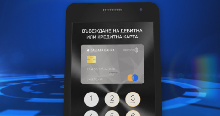 Българи създадоха мобилно приложение за безплатно изпращане и получаване на