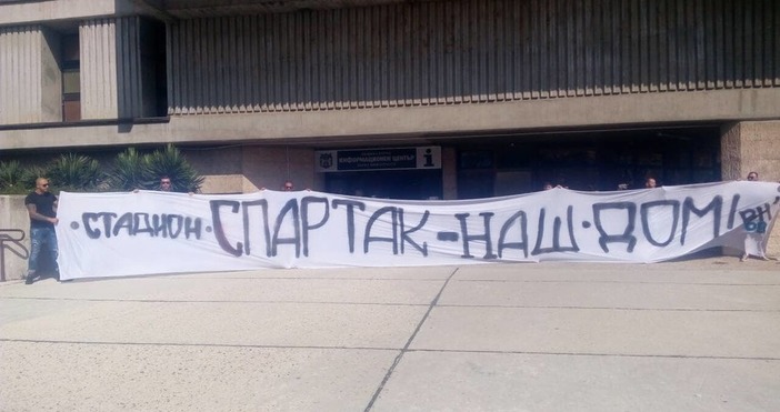 ФК Спартак ще влезе във владение на стадиона си и