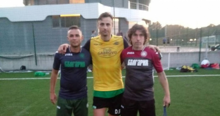 Димитър Бербатов облече екипа на Паста Габрово като дори отбеляза