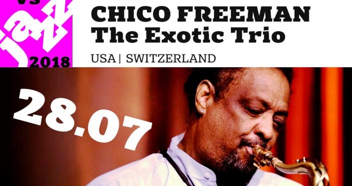 Два пъти номинираният за Грами саксофонист Чико Фрийман от САЩ