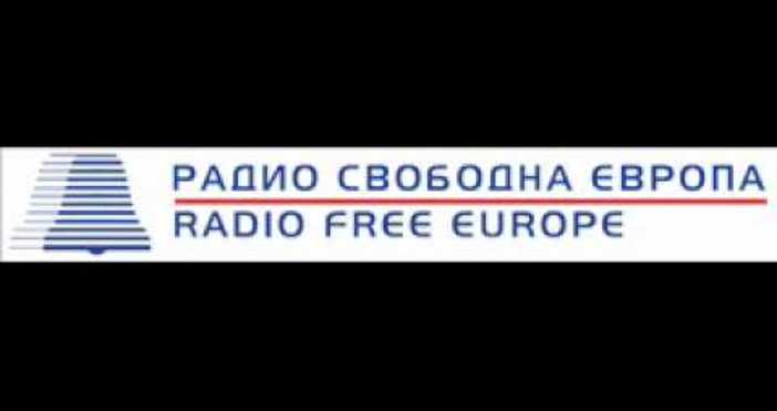 Радио Свободна Европа RFE което съобщи преди дни че подновява дейността