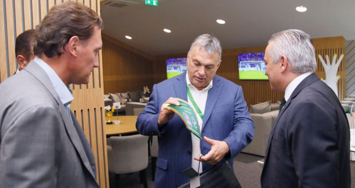 Премиерът на Унгария Виктор Орбан беше специален гост на мача