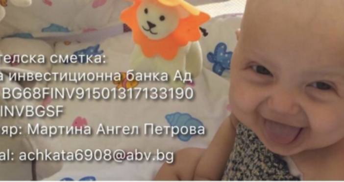 Добри новини за бебето Мартина която страда от остра лимфобластна