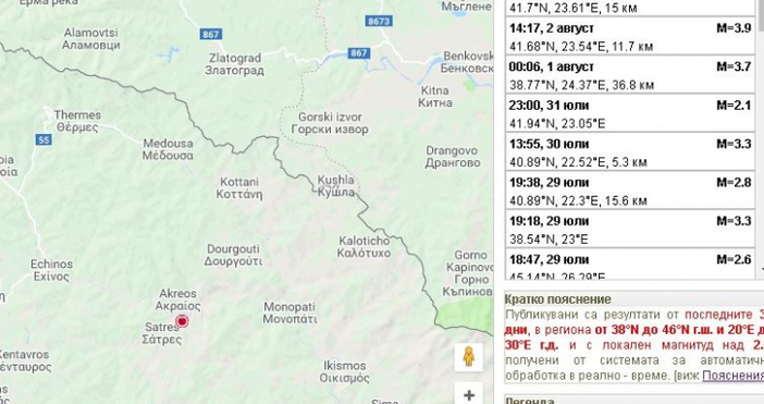 Земетресение с магнитуд 2 4 по скалата на Рихтер е регистрирано