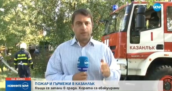 Пожар на къща в Казанлък. Инцидентът се е случил около