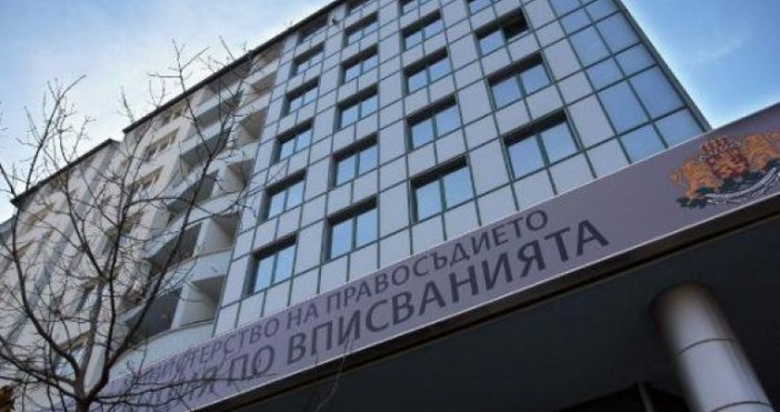 Със заповед на министъра на правосъдието Цецка Цачева считано от
