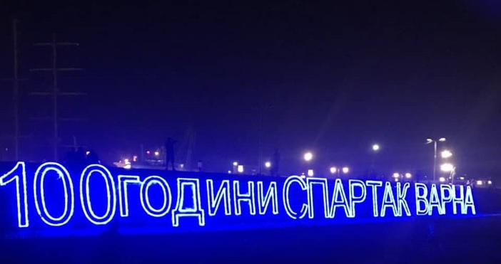 Преди минути на Вълнолома във Варна светна огромен надпис за