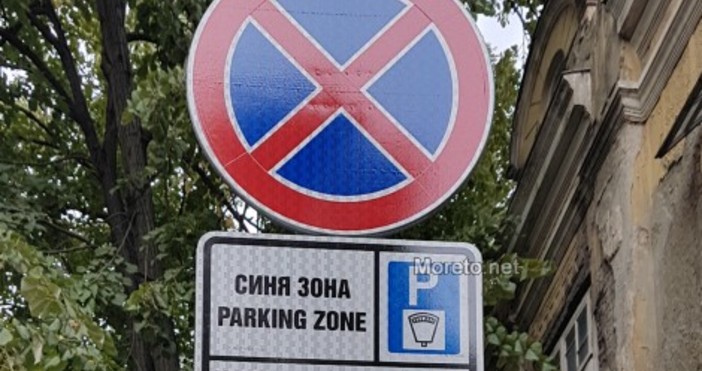 Снимка Moreto net Знаете ли че паркирането в синята зона на Варна е