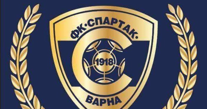 Футболният Спартак празнува днес 100-годишен юбилей. Създаден на 28 август 1918