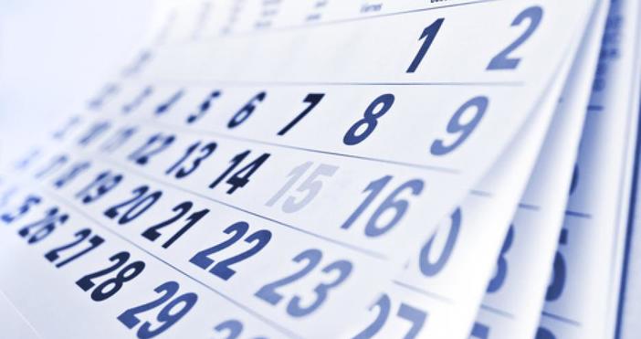 През месец септември 2018 година ще почиваме два пъти през