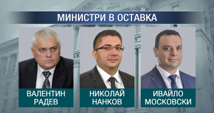 Повече от 60 от българите одобряват подадените министерски оставки заради