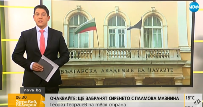 Кадър: Нова твСъбрание на управителния съвет на Българската академия на