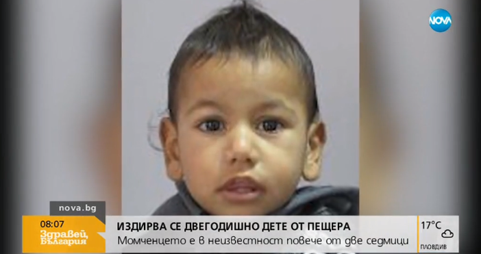 Кадри: Нова твОбявиха за общодържавно издирване 2-годишно дете от Пещера.