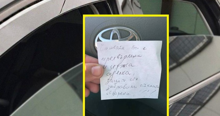 снимка Фейсбук Виждам те КАТ Варна Повечето шофьори са свикнали да нямат