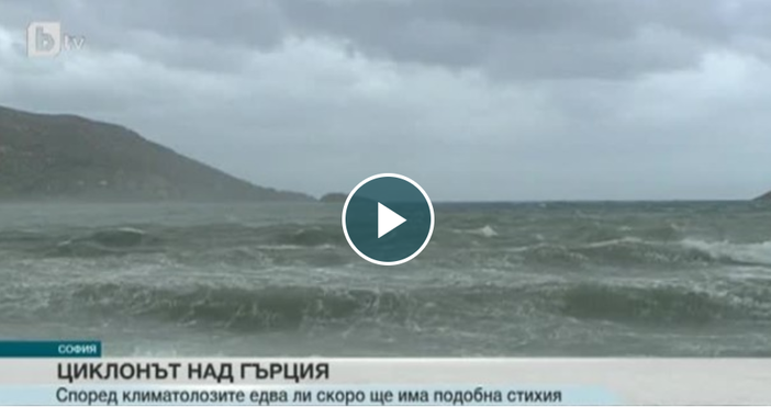 Средиземноморският циклон Ксенофон преминава днес през Южна Гърция с най