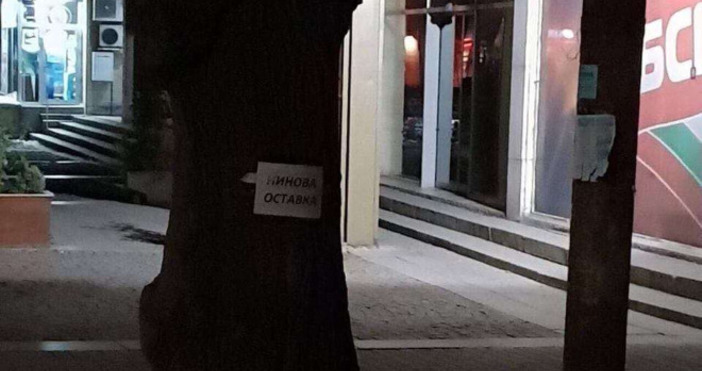 Снимки Канал 3 Часове преди пленума на БСП партийната централа на