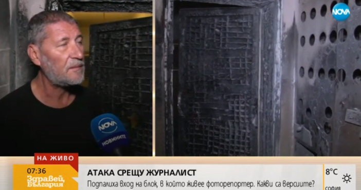 Кадър Нова твПродължава разследването на палежа срещу фоторепортер в Бургас Домът