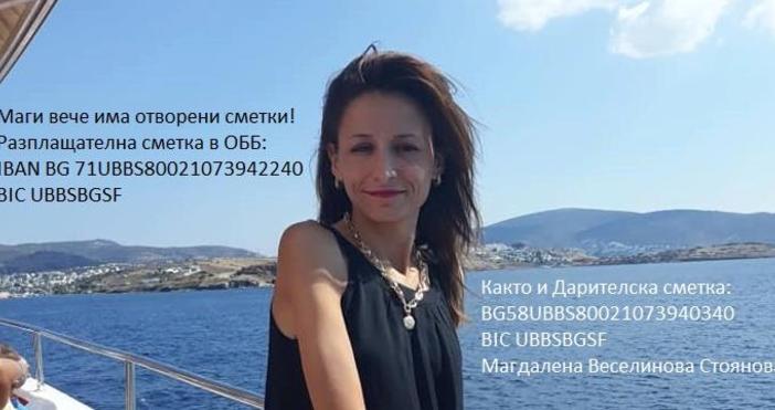 Казанлъчанка майка на две деца се бори за живота си  Тя