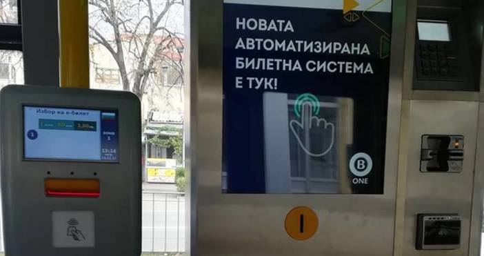 Вчера община Варна обяви че пуска автоматизираната система за продажба