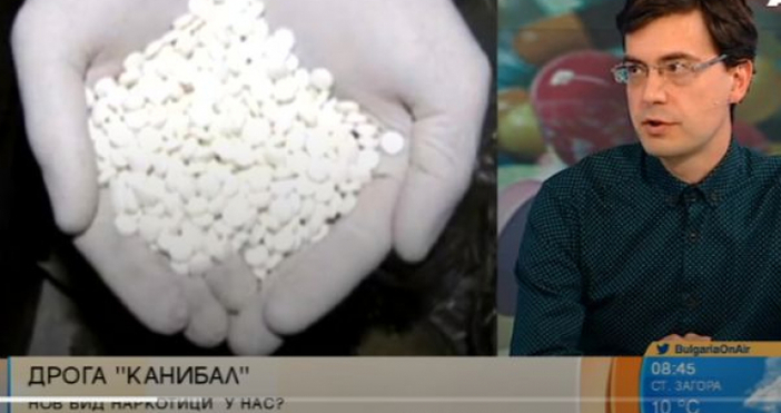 Както Блиц писа нов тип синтетична дрога навлиза на нелегалния пазар