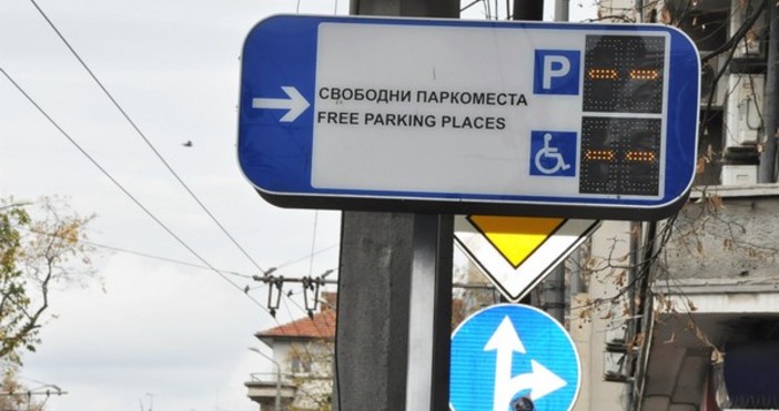 Община Бургас стартира иновативна система за умно паркиране в централната