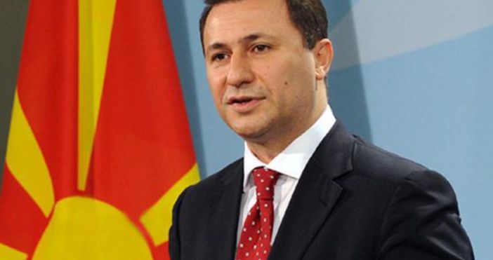 Бившият македонски премиер и дългогодишен лидер на ВМРО ДПМНЕ Никола Груевски
