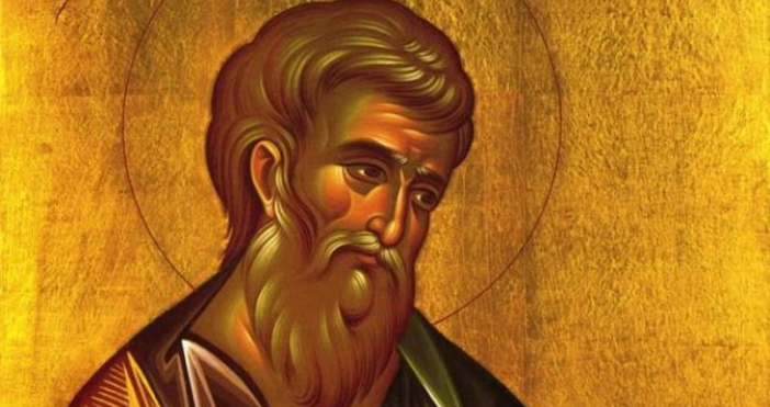 Днес Православната църква почита паметта на Свети апостол и евангелист