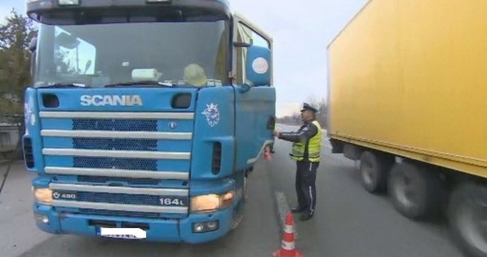 Полицията започна масови проверки на водачите на товарни автомобили, автобуси