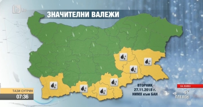 Сериозно повишаване на реките в Югоизточна България се очаква след