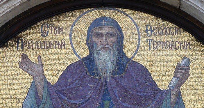 Св преподобни Теодосий Търновски † 1363 г   Преподобният Теодосий Търновски