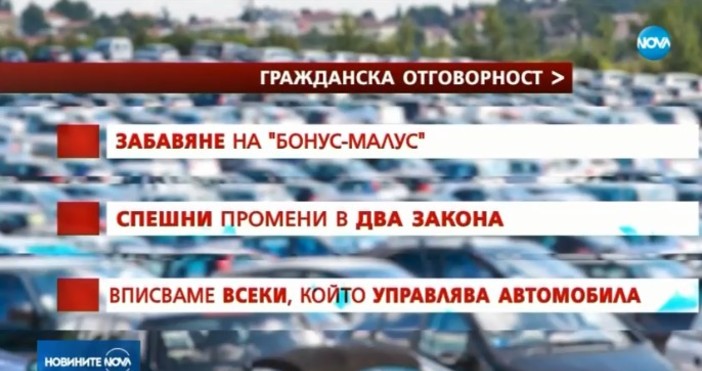 Нова твКФН се отказва от наследяването на скъпа Гражданска отговорност