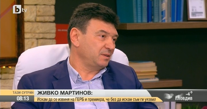 Бившият деутат от ГЕРБ Живко Мартинов проговори за първи път