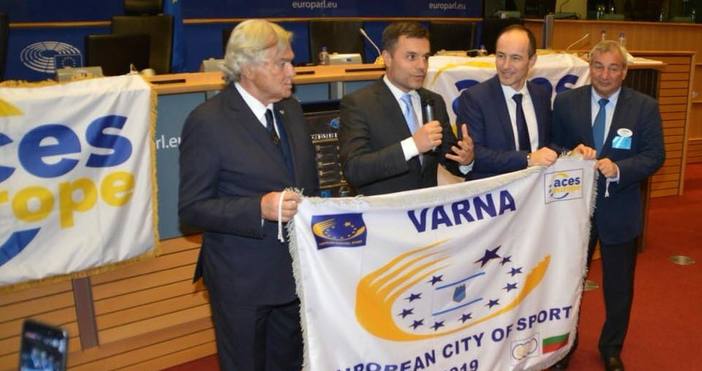 Варна получи приза Европейски град на спорта за 2019 г
