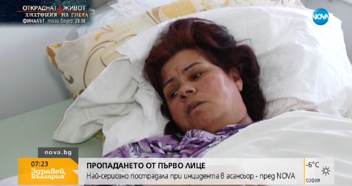 51 годишната Надежда Андонова която пострада сериозно при пропадането на асансьора
