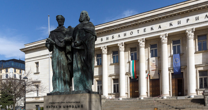 Националната библиотека Кирил и Методий става на 140 години. В