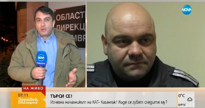 Продължава да няма никаква информация за изчезналия шеф на КАТ-Казанлък