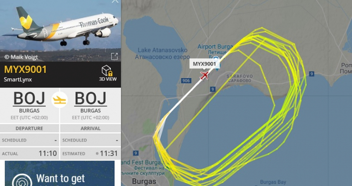 Самолет, който с часове обикаля над Бургас, но не каца