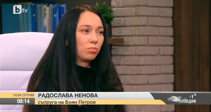 Съпругата на алпиниста Боян Петров Радослава Ненова разказа в