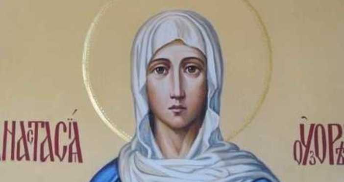 22 декември  Имен ден празнуват всички с имена  Анастасия Анастас